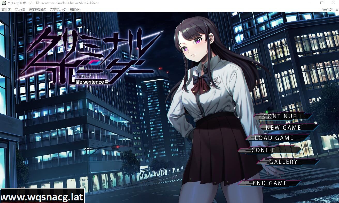 [ADV/汉化] 犯罪边境 クリミナルボーダーlife sentence AI汉化版+全CG存档★全CV [4.1G] - 造梦少女游戏网-造梦少女游戏造梦少女游戏网