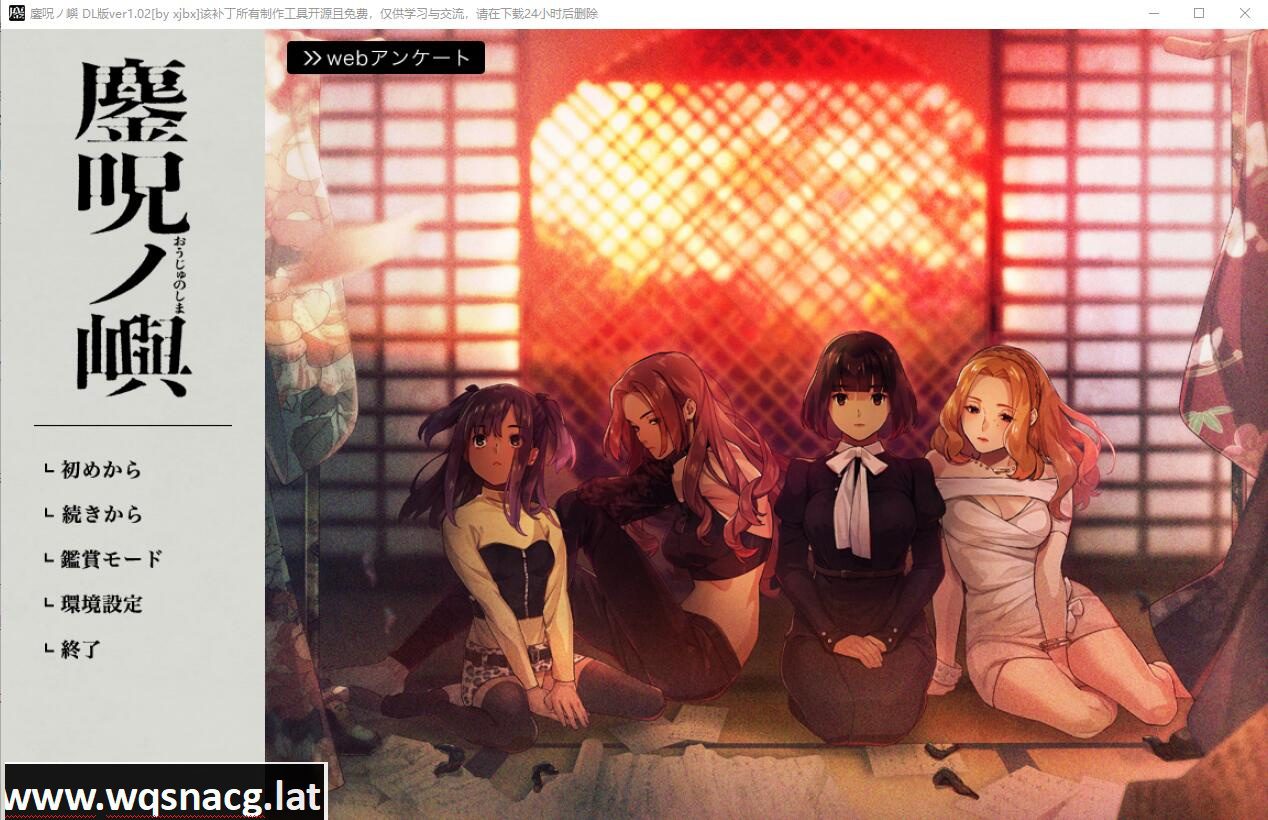 [ADV/汉化] 釜咒之岛 鏖呪ノ嶼 Ver1.02 AI汉化版+全CG存档★全CV [3.2G] - 造梦少女游戏网-造梦少女游戏造梦少女游戏网