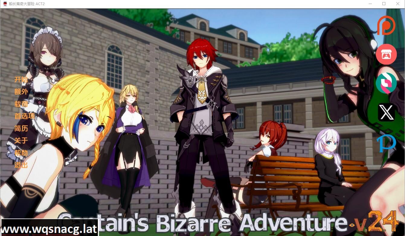 [SLG/中文] 船长的奇妙冒险 Captains Bizarre Adventure2.4 PC+安卓汉化版 [多空/2.3G] - 造梦少女游戏网-造梦少女游戏造梦少女游戏网