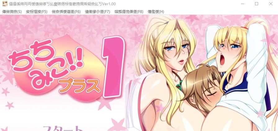 [ADV/汉化] 乳巫女！加1~祖母和女儿的榨乃后宫 AI汉化版+全CG回想 [多空/500M] - 造梦少女游戏网-造梦少女游戏造梦少女游戏网