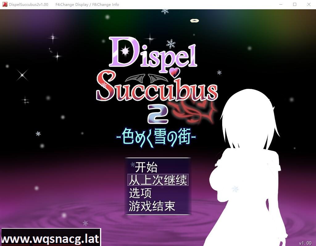 [RPG/汉化] 色彩斑斓的雪之街 DispelSuccubus2 ~AI汉化版+存档 [多空/1.5G] - 造梦少女游戏网-造梦少女游戏造梦少女游戏网
