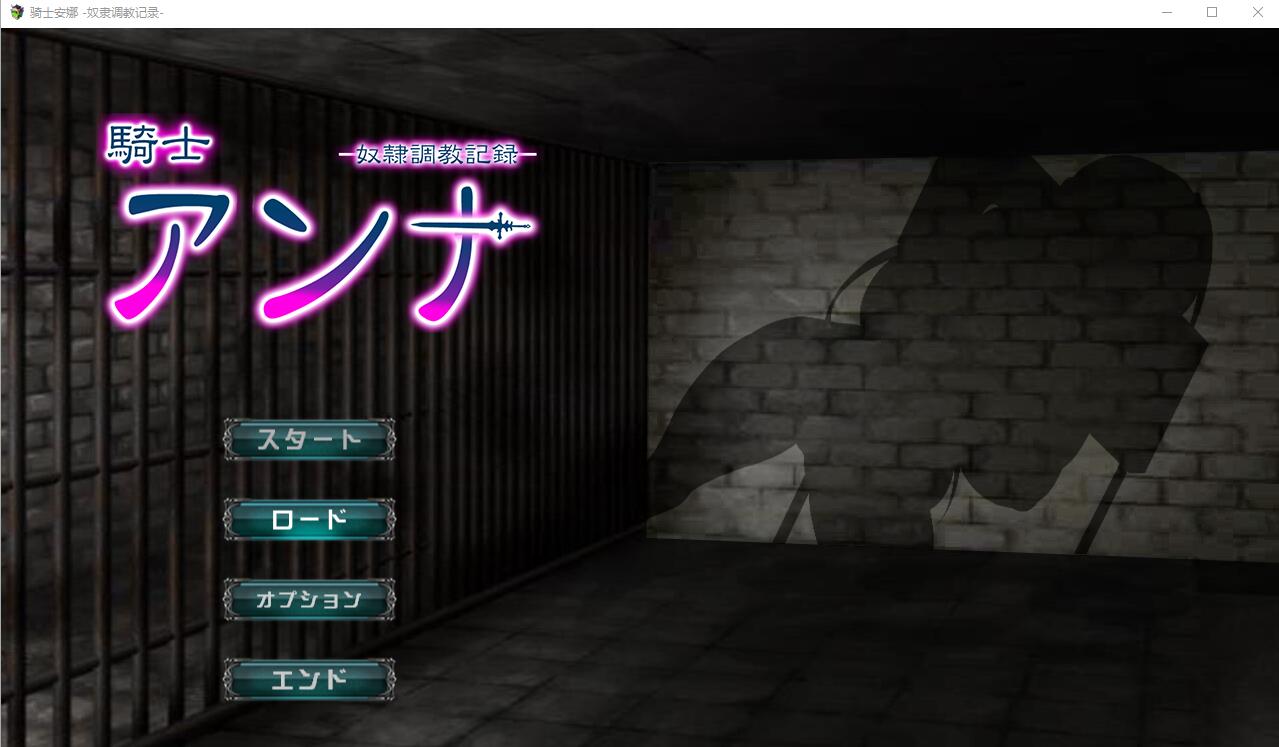 [SLG/汉化] 骑士安娜 -绒布球教育记录- AI汉化挂载版+全回想存档 [多空/1.1G] - 造梦少女游戏网-造梦少女游戏造梦少女游戏网