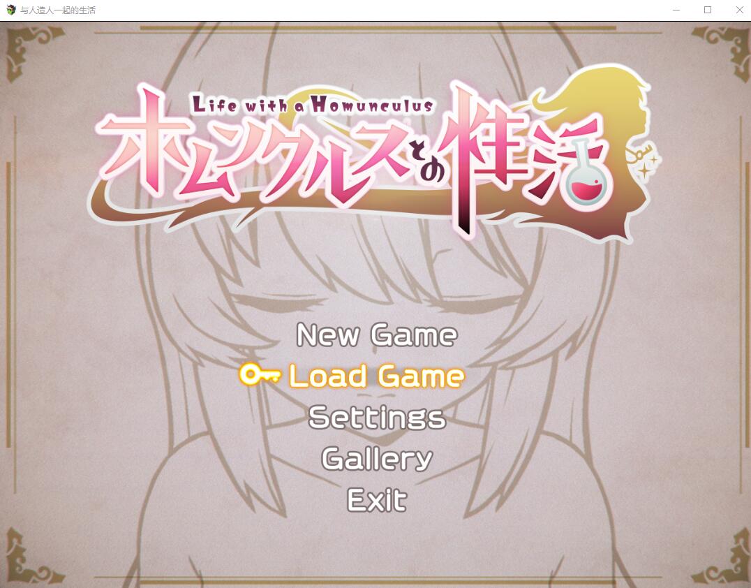 [SLG/汉化] 与人造人一起的生活~Life with a Homunculus~ AI汉化挂载版+全回想存档 [多空/1.6G] - 造梦少女游戏网-造梦少女游戏造梦少女游戏网