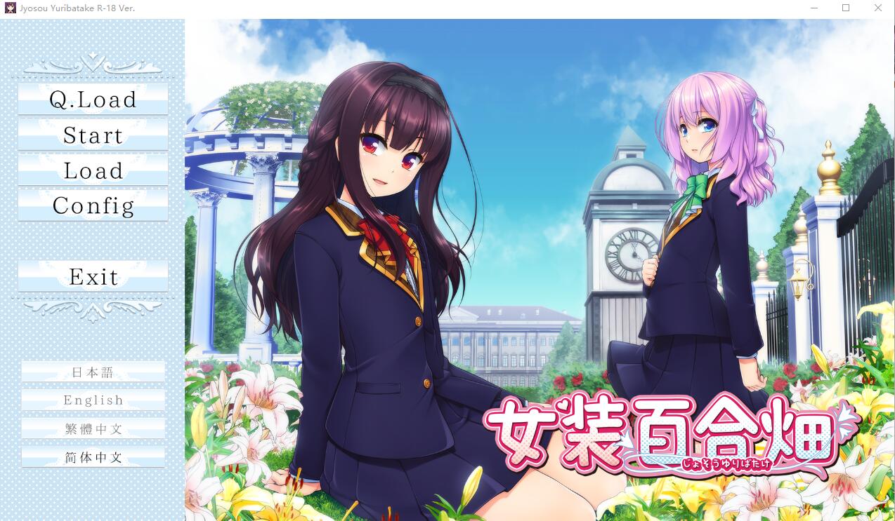 [ADV/汉化] 女装百合畑 Trap Yuri Garden STEAM官方中文版★全CV [多空/3.3G] - 造梦少女游戏网-造梦少女游戏造梦少女游戏网