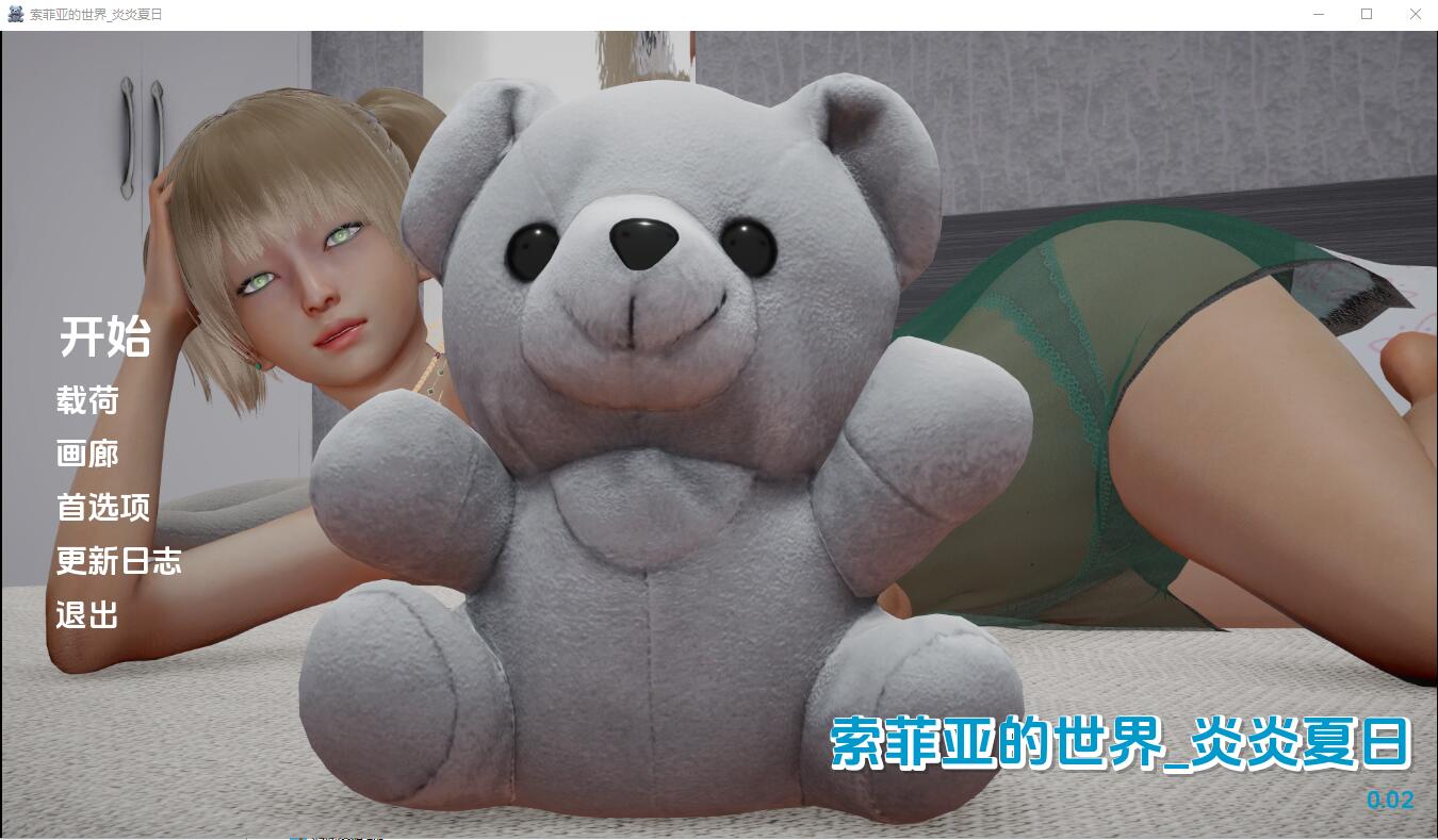 [SLG/汉化] 苏菲的世界炎热夏天 Sophiesworld_HotSummer-0.03 PC+安卓汉化版 - 造梦少女游戏网-造梦少女游戏造梦少女游戏网