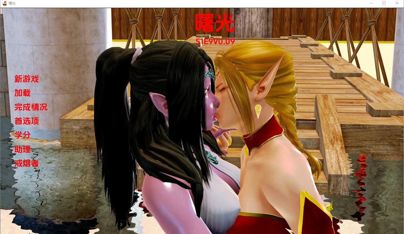 [亚洲风SLG/汉化] 暮光之城 Crepuscule--S1.E10.0.10 PC+安卓汉化版3.2G-造梦少女游戏造梦少女游戏网