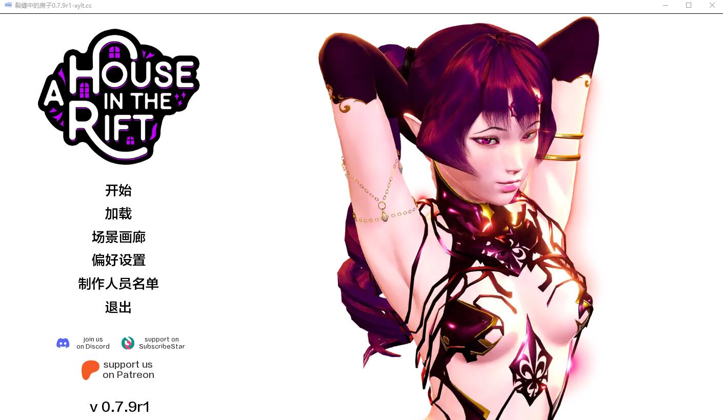 [亚洲风SLG/汉化]  裂谷中的房子 A House in the Rift v0.7.20r1 汉化版-造梦少女游戏造梦少女游戏网