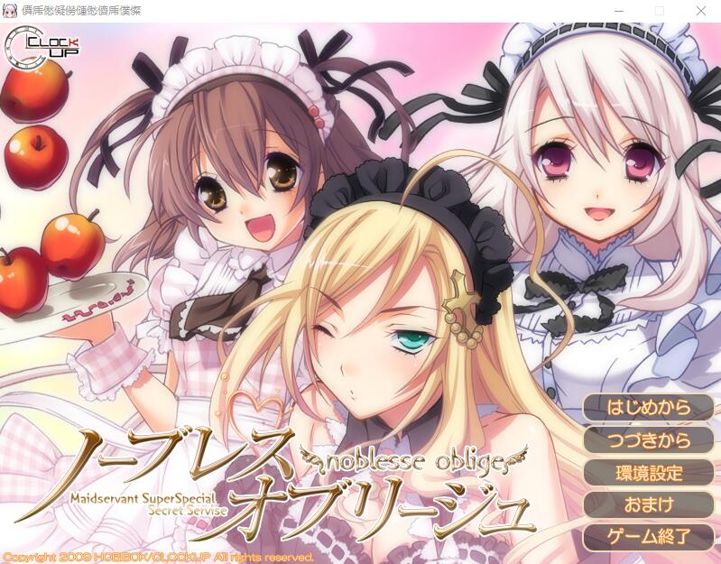 [ADV/汉化] 贵族的义务 ノーブレスオブリージュ AI汉化版+全CG回想★全CV [多空/1.7G] - 造梦少女游戏网-造梦少女游戏造梦少女游戏网