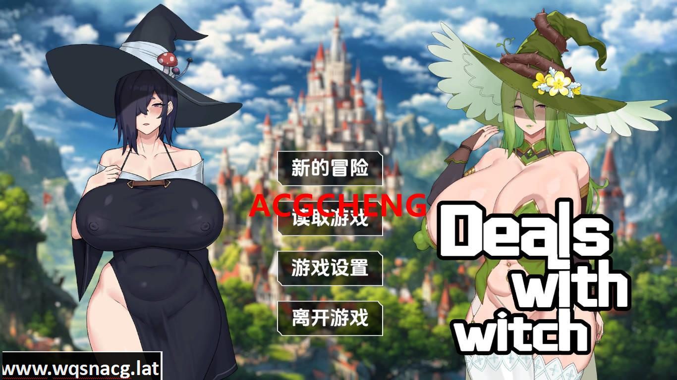 [肉鸽ACT/中文] 女巫的交易 官方中文步兵版 [1.5G] - 造梦少女游戏网-造梦少女游戏造梦少女游戏网