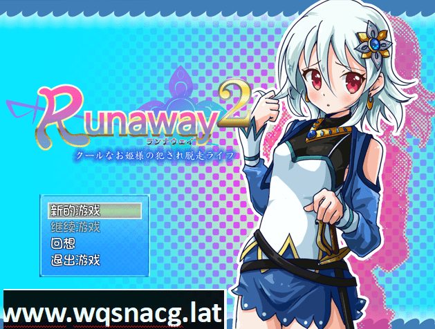 [RPG/汉化] 冷娇公主侵犯逃脱记 Runaway 1+2 精翻汉化版 [300M] - 造梦少女游戏网-造梦少女游戏造梦少女游戏网