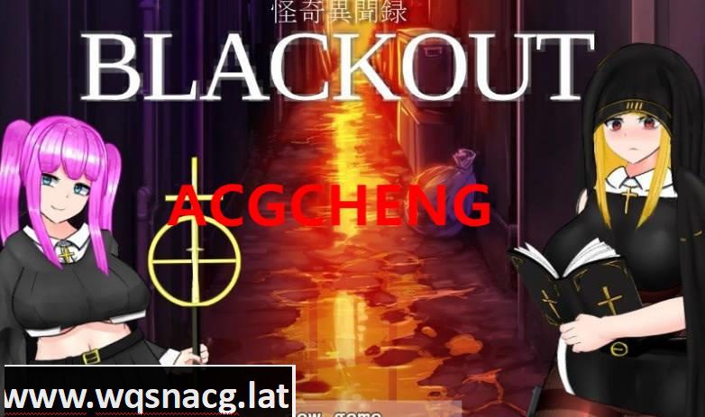 [RPG/汉化/动态] 黑丝战斗修女：怪奇異聞録 BLACKOUT 官中版 [CV/3G] - 造梦少女游戏网-造梦少女游戏造梦少女游戏网