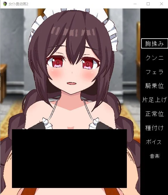 [SLG/汉化/有动画] 女仆侍奉2メイドさんアニメ2云翻汉化版 [多空/1G] - 造梦少女游戏网-造梦少女游戏造梦少女游戏网