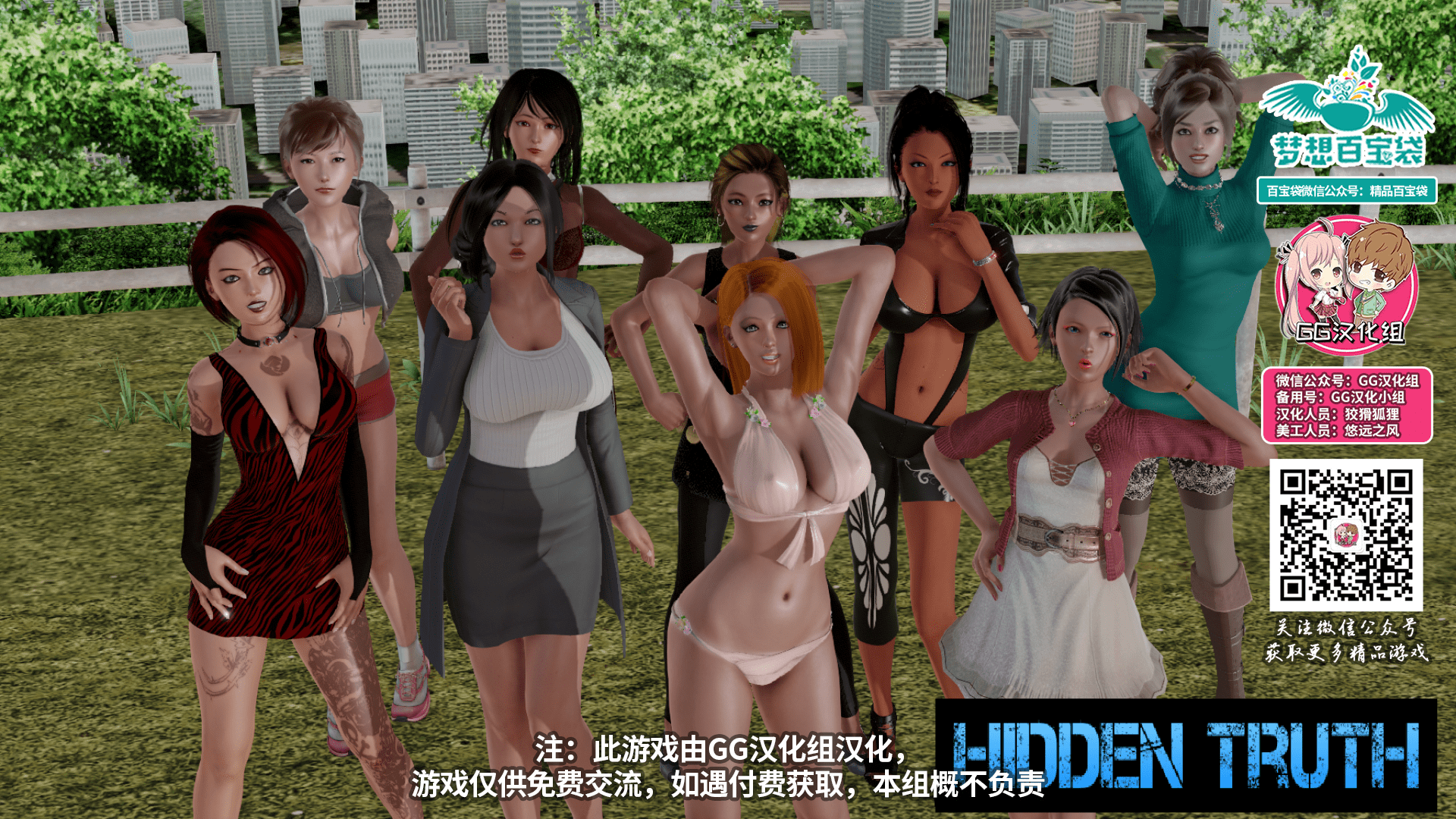 [欧美SLG/汉化/动态] 隐藏的事实V0.22 PC+安卓精翻汉化版+全CG [多空/3.4G] - 造梦少女游戏网-造梦少女游戏造梦少女游戏网