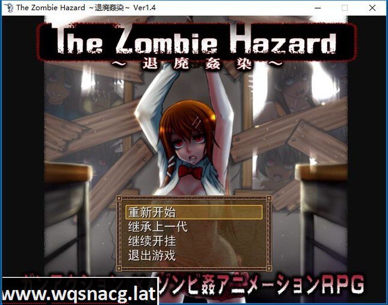 [日系ARPG/汉化/动态] 退廃姦染～The Zombie Hazard ～ Ver1.4作弊汉化版攻略 [600M] - 造梦少女游戏网-造梦少女游戏造梦少女游戏网