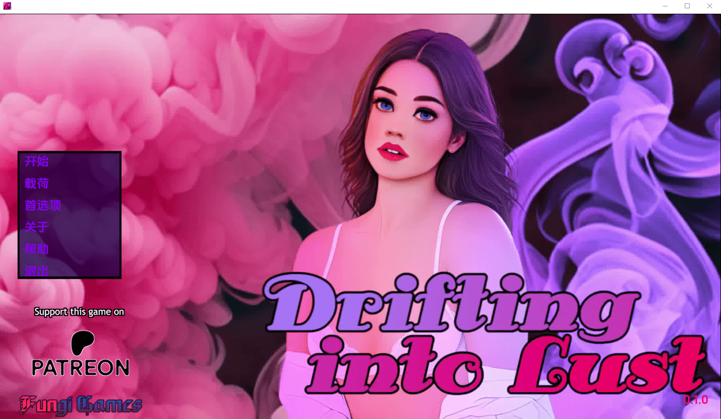 [SLG汉化] 陷入欲望 Drifting into Lust v0.3.2 PC+安卓汉化版2.1G-造梦少女游戏造梦少女游戏网