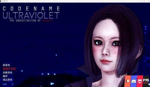 [欧美SLG/汉化] 代号紫外线 Codename Ultraviolet CH2 0.15 PC+安卓汉化版 [多空/1.2G] - 造梦少女游戏网-造梦少女游戏造梦少女游戏网