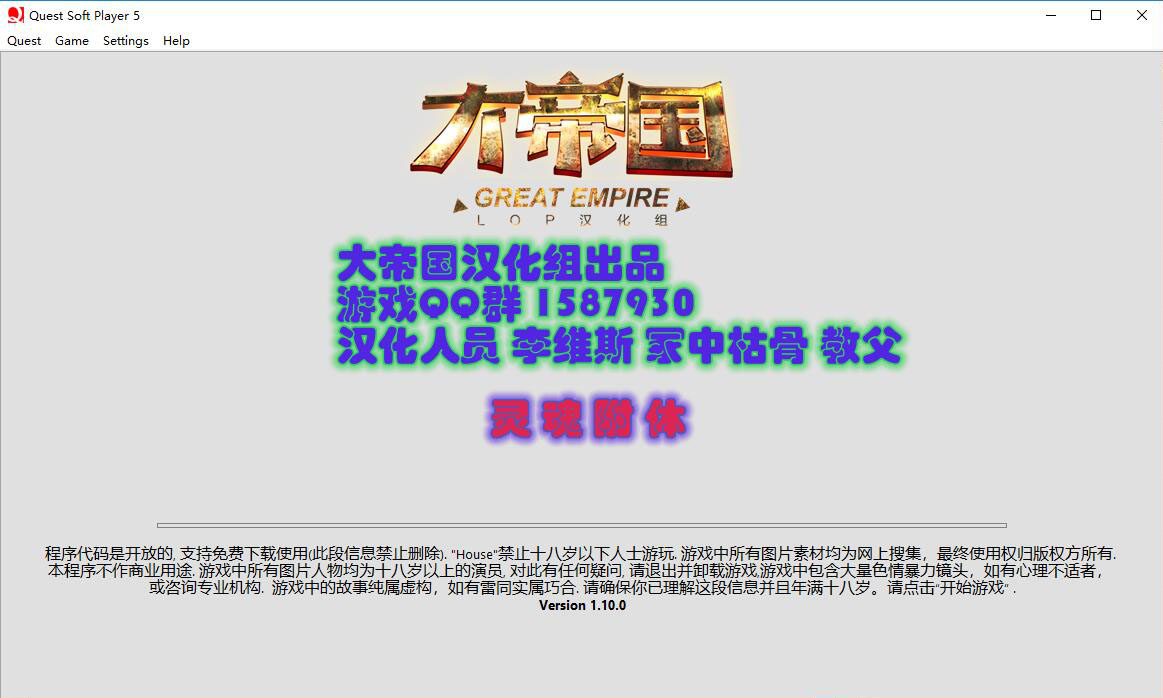 [欧美QSP/汉化/动态] 诡屋有鬼~灵魂附体 House VersionV1.20 汉化修复版+攻略+作弊 [多空/2.5G]-造梦少女游戏造梦少女游戏网