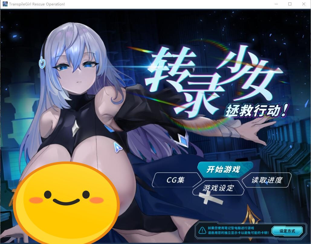 [SLG/汉化] 转录少女拯救行动！Transpile Girl V240419官方中文版 [多空/500M] - 造梦少女游戏网-造梦少女游戏造梦少女游戏网