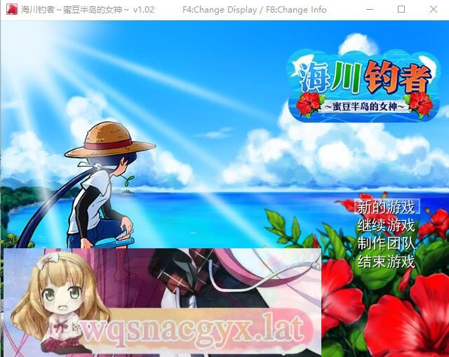 [RPG/汉化] 海川钓者~蜜豆半岛的女神 V1.02 官方中文无修版 [多空/1G] - 造梦少女游戏网-造梦少女游戏造梦少女游戏网