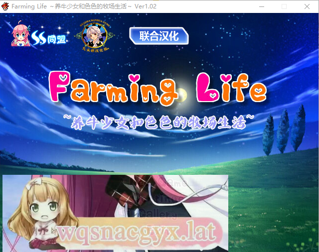 [日系RPG/汉化] 养牛少女和エロ的牧场生活 精修汉化版+攻略+存档作弊 [多空/350M] - 造梦少女游戏网-造梦少女游戏造梦少女游戏网