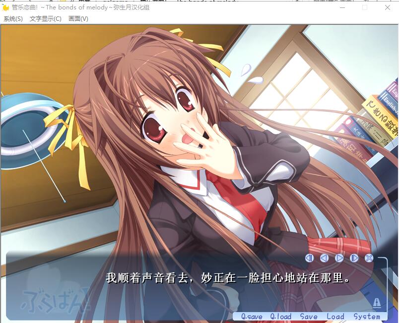 [ADV/汉化] 管乐恋曲! ぶらばん! ～The bonds of melody～汉化硬盘版 [多空/3.2G] - 造梦少女游戏网-造梦少女游戏造梦少女游戏网