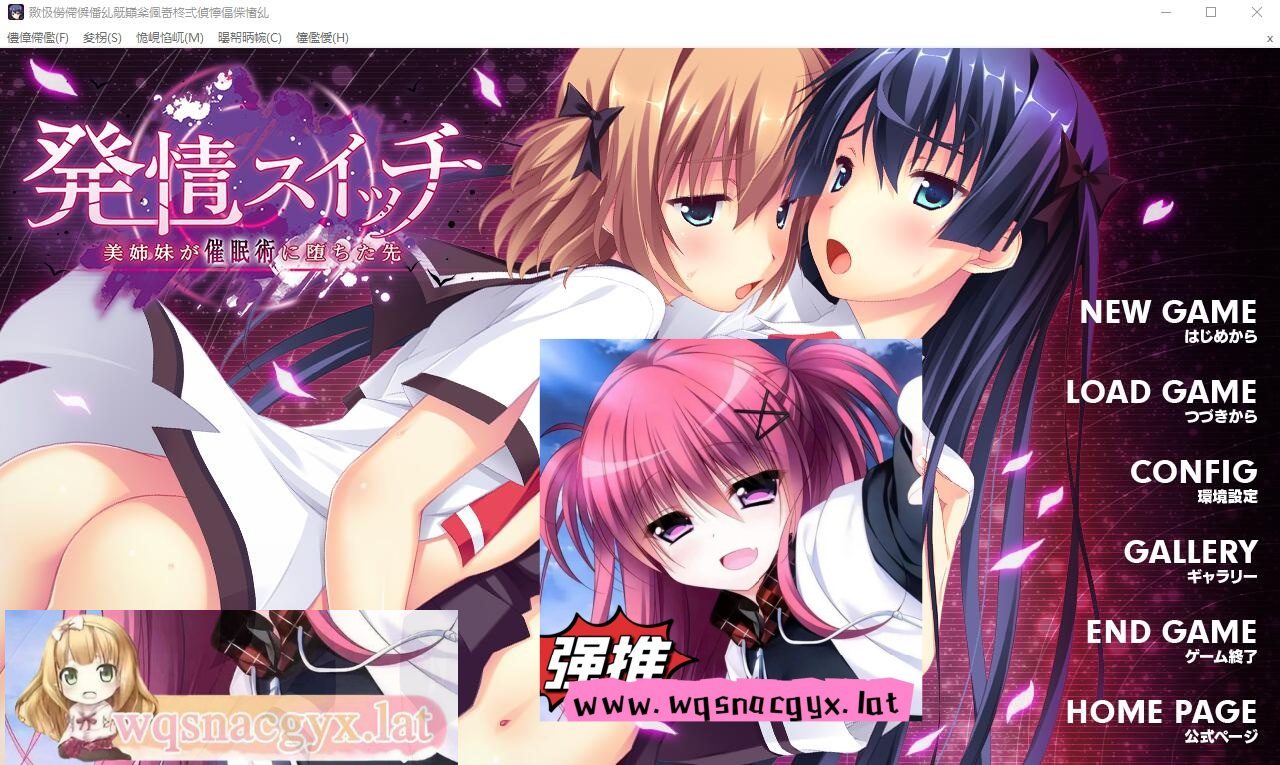 [ADV/汉化] 发晴开关~美姐妹沦陷于催M术之前～AI汉化版+全CG回想 [多空/1.3G] - 造梦少女游戏网-造梦少女游戏造梦少女游戏网