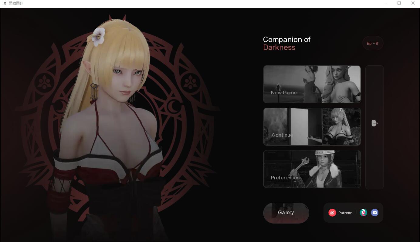 [亚洲风SLG/汉化] 黑暗之友 黑暗的伴侣 Companion of DARKNESS第二季 Ch11汉化中文版-造梦少女游戏造梦少女游戏网