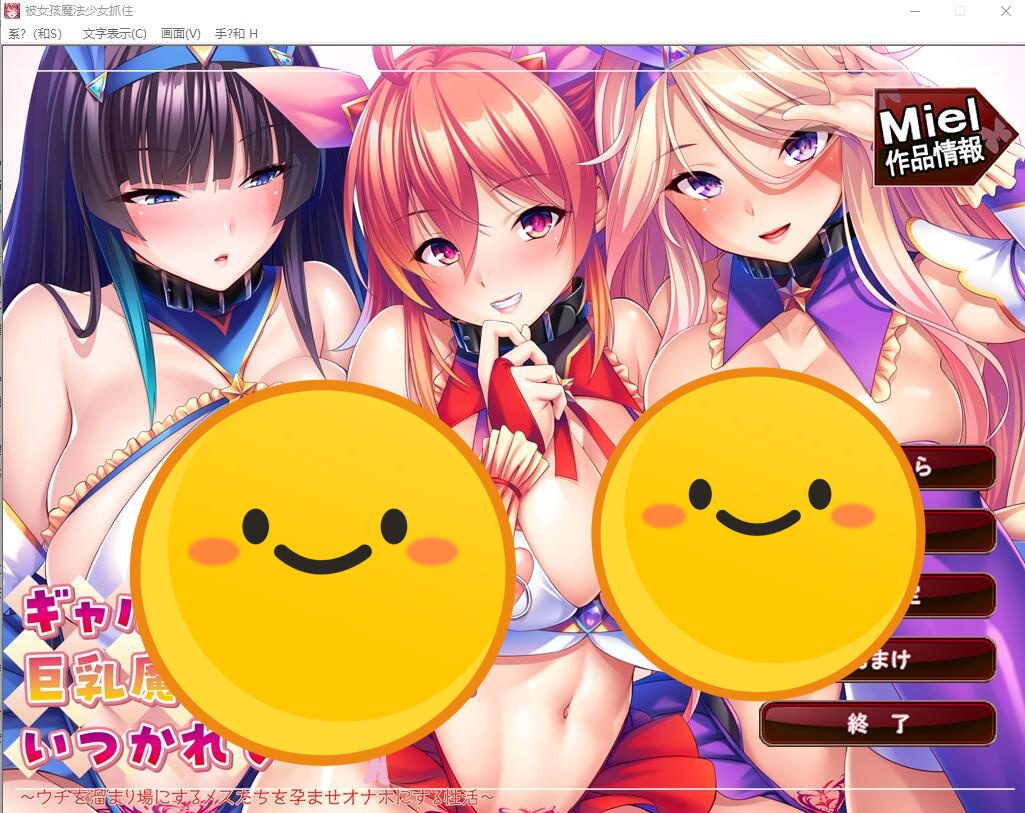 [ADV/汉化] 被辣妹的巨乳魔法少女们追赶~让以我们家为聚集场所的雌性们怀孕~云翻汉化版 [多空/1.8G] - 造梦少女游戏网-造梦少女游戏造梦少女游戏网