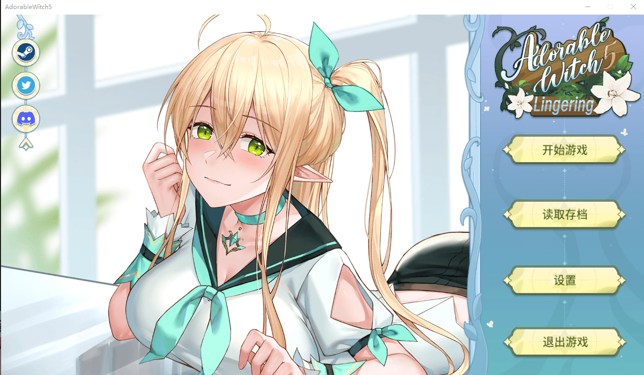 [SLG/STEAM官中] 可爱的女巫5 AdorableWitch5 Lingering Bui11277420官方中文步兵版 [多空/1G] - 造梦少女游戏网-造梦少女游戏造梦少女游戏网