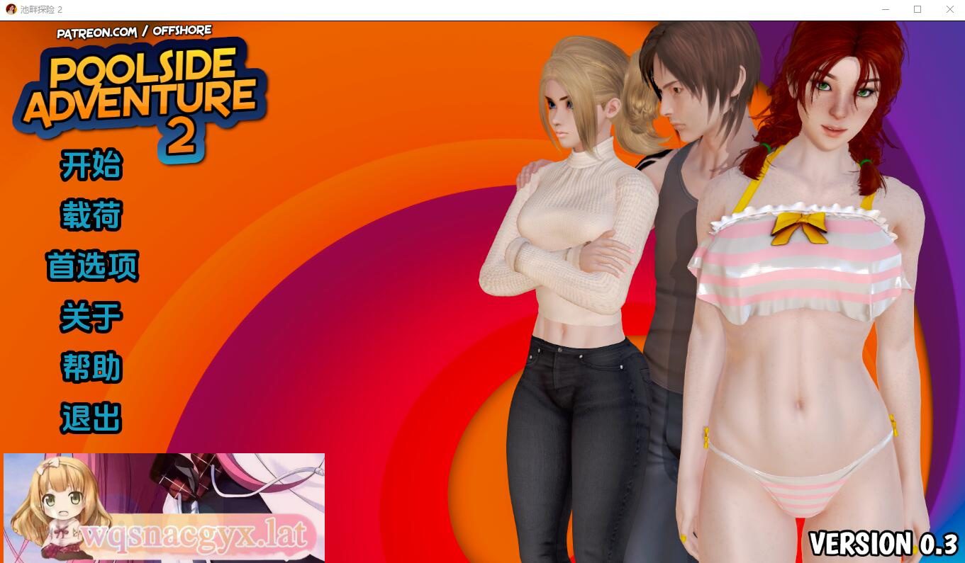 [亚洲风SLG/汉化]  池畔探险2 Poolside Adventure2v 0.5 PC+安卓汉化版 3.2G-造梦少女游戏造梦少女游戏网