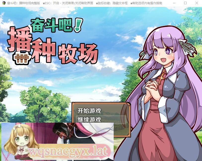 [RPG/汉化] 奋斗吧！播种牧场 孕ませ！子作りファーム V1.1 STEAM官中无修版 [多空/500M] - 造梦少女游戏网-造梦少女游戏造梦少女游戏网