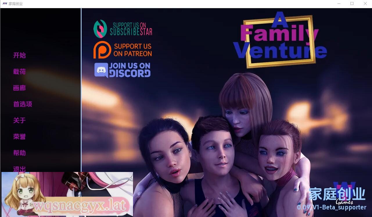 [欧美SLG/汉化] 家庭冒险 A Family Venture V0.09 PC+安卓汉化版 [多空/3.8G] - 造梦少女游戏网-造梦少女游戏造梦少女游戏网