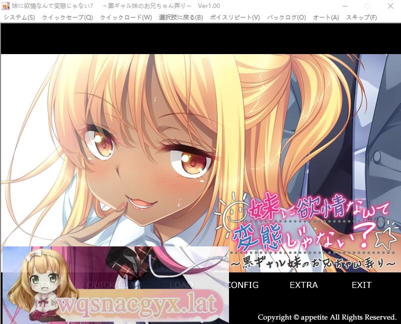 [ADV/汉化] 对妹妹欲情不是变态吗？黑辣妹妹妹调戏哥哥 AI汉化版+全CG存档 [多空/500M] - 造梦少女游戏网-造梦少女游戏造梦少女游戏网