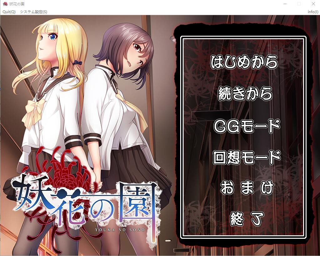 [ADV/汉化] 妖花之园 妖花の園 AI汉化版+全CG回想★全CV [多空/1.6G] - 造梦少女游戏网-造梦少女游戏造梦少女游戏网