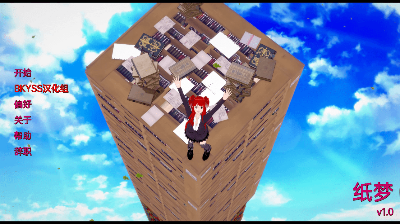 [日系SLG/汉化/动态] 纸梦 Paper Dreams V1.0 PC+安卓汉化版 [多空/1.2G]-造梦少女游戏造梦少女游戏网