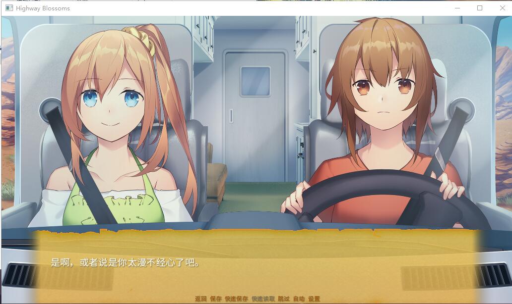 [纯爱/百合/语音/中文] 花开公路-Highway Blossoms Remastered汉化版[多空/800M] - 造梦少女游戏网-造梦少女游戏造梦少女游戏网