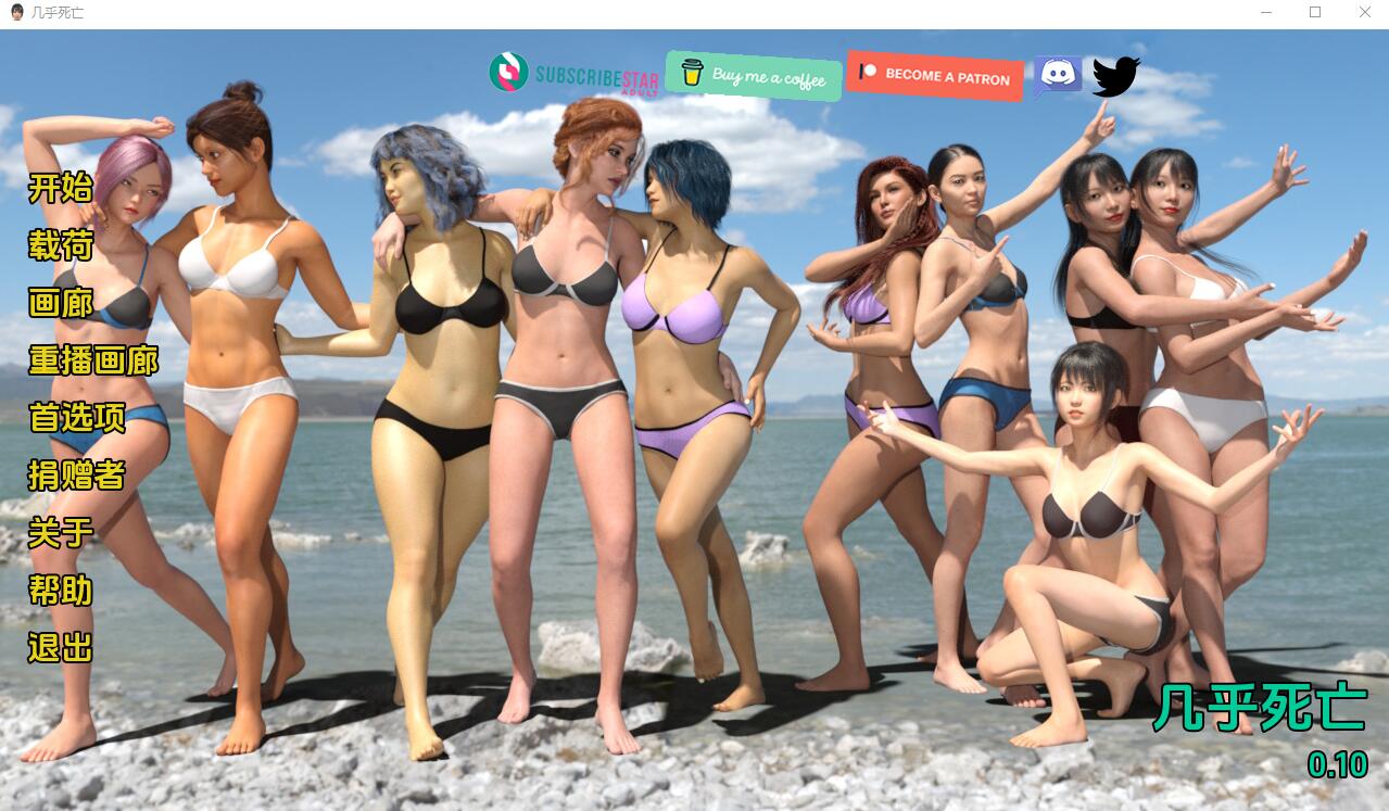 [SLG/中文] 将死 几乎死亡 Almost Deadv0.12 Ch.18 PC+安卓汉化版-造梦少女游戏造梦少女游戏网