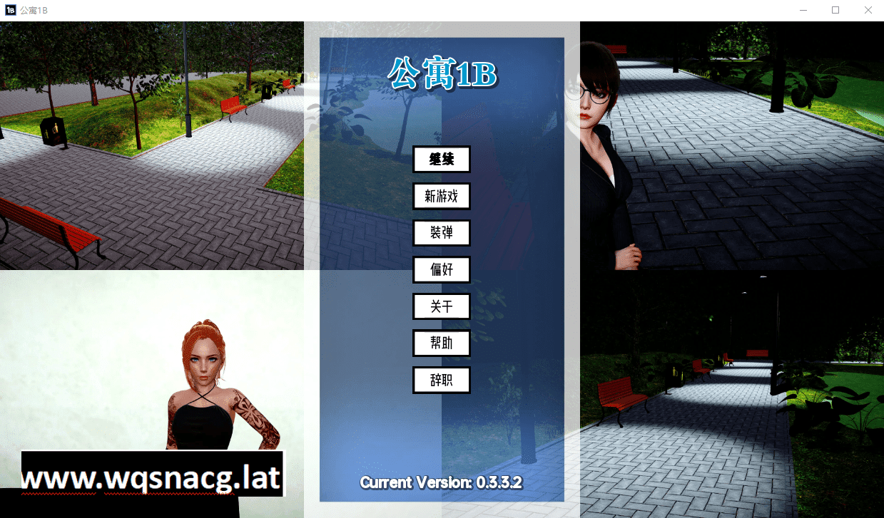 [亚洲SLG/汉化/动态] 公寓 1B Apartment 1B v0.3.3.2 PC+安卓汉化版 [多空/4G] - 造梦少女游戏网-造梦少女游戏造梦少女游戏网