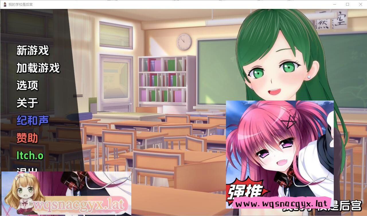 [沙盒SLG/汉化] 我的学校是后宫 My School is a Harem v0.31 PC+安卓汉化版 500M - 造梦少女游戏网-造梦少女游戏造梦少女游戏网
