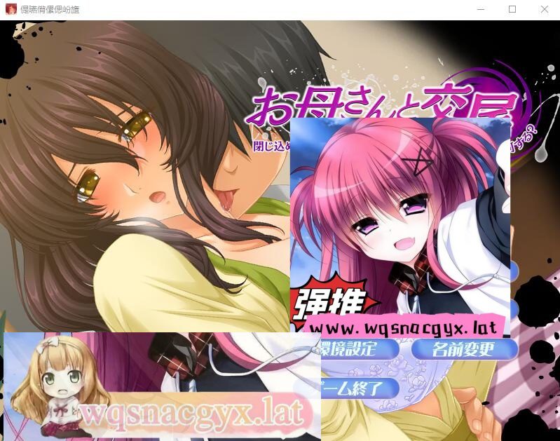 [ADV/汉化] 母亲交媾~被困在一个只有母亲和我两人的世界里 AI汉化版+存档 [多空/200M] - 造梦少女游戏网-造梦少女游戏造梦少女游戏网