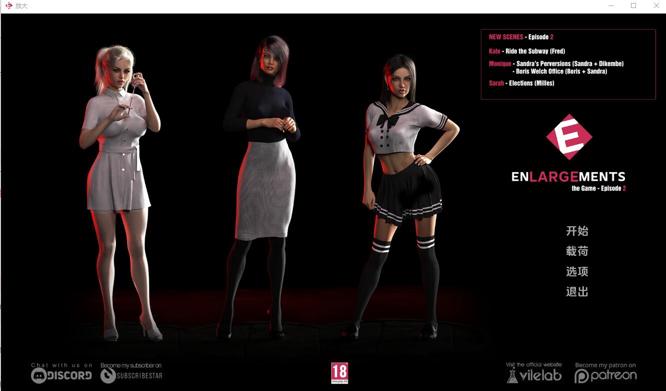 [欧美SLG/汉化] 扩大 Enlargements Ep.2 PC+安卓汉化版 [多空/1.7G] - 造梦少女游戏网-造梦少女游戏造梦少女游戏网