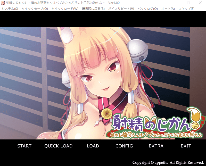 [ADV/汉化] 射金的时间! ~我的稻荷神大人是个充满奶香气息的性感大姐姐~AI汉化版+存档 500M - 造梦少女游戏网-造梦少女游戏造梦少女游戏网