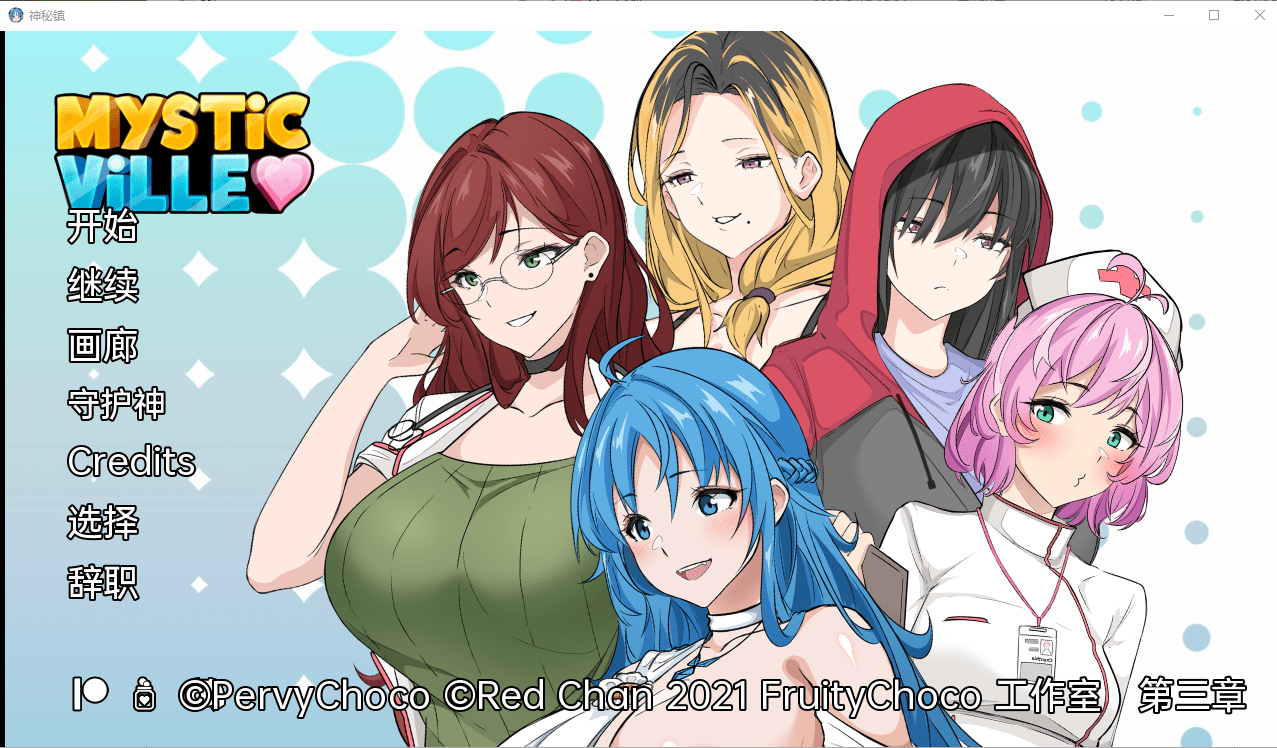 [欧美SLG汉化] 神秘村 Mystic Ville CH3 PC+安卓汉化版 1.1G - 造梦少女游戏网-造梦少女游戏造梦少女游戏网