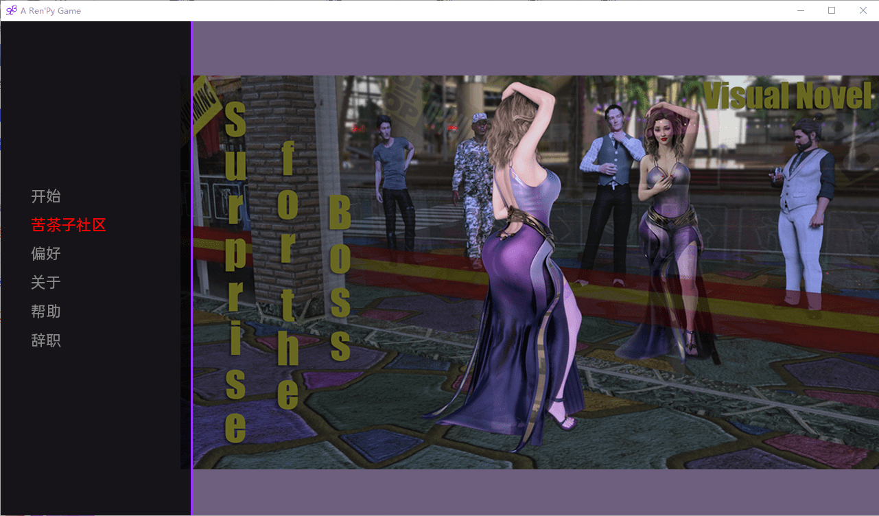 [欧美SLG/汉化/3D] 给老板的惊喜 Surprise for the Boss Final PC+安卓汉化版 [1.3G] - 造梦少女游戏网-造梦少女游戏造梦少女游戏网