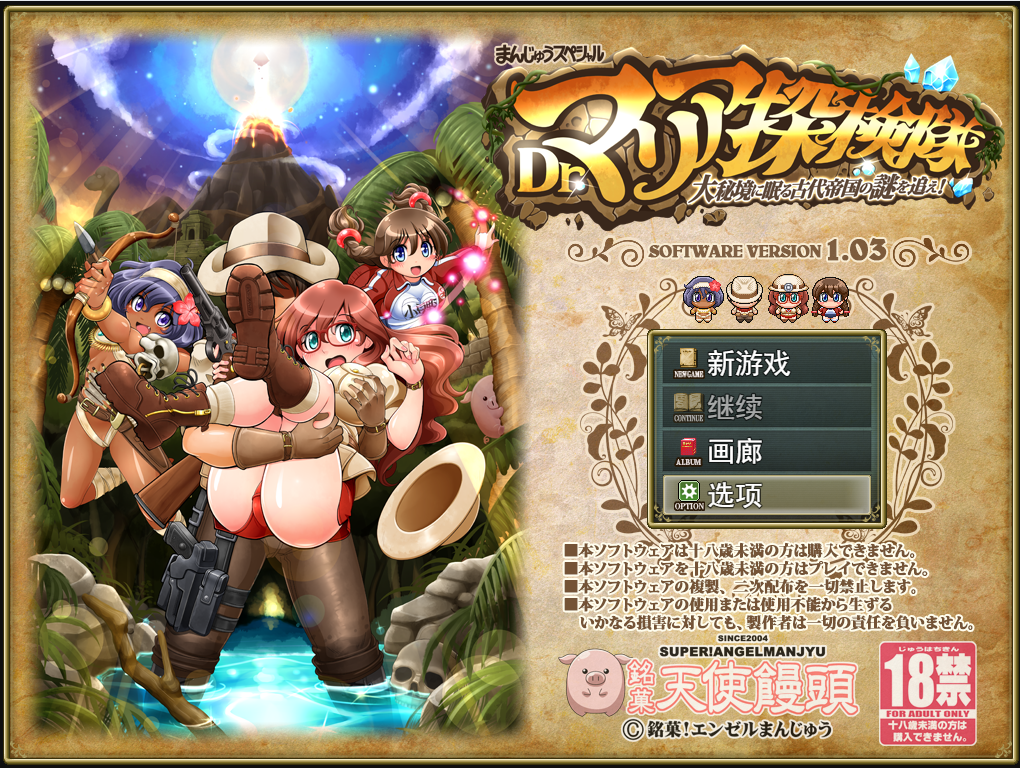 [RPG/汉化] Dr.マリア探検隊 追寻沉睡在大秘境的古代帝国之谜 V1.03云翻汉化版 [多空/1.6G] - 造梦少女游戏网-造梦少女游戏造梦少女游戏网