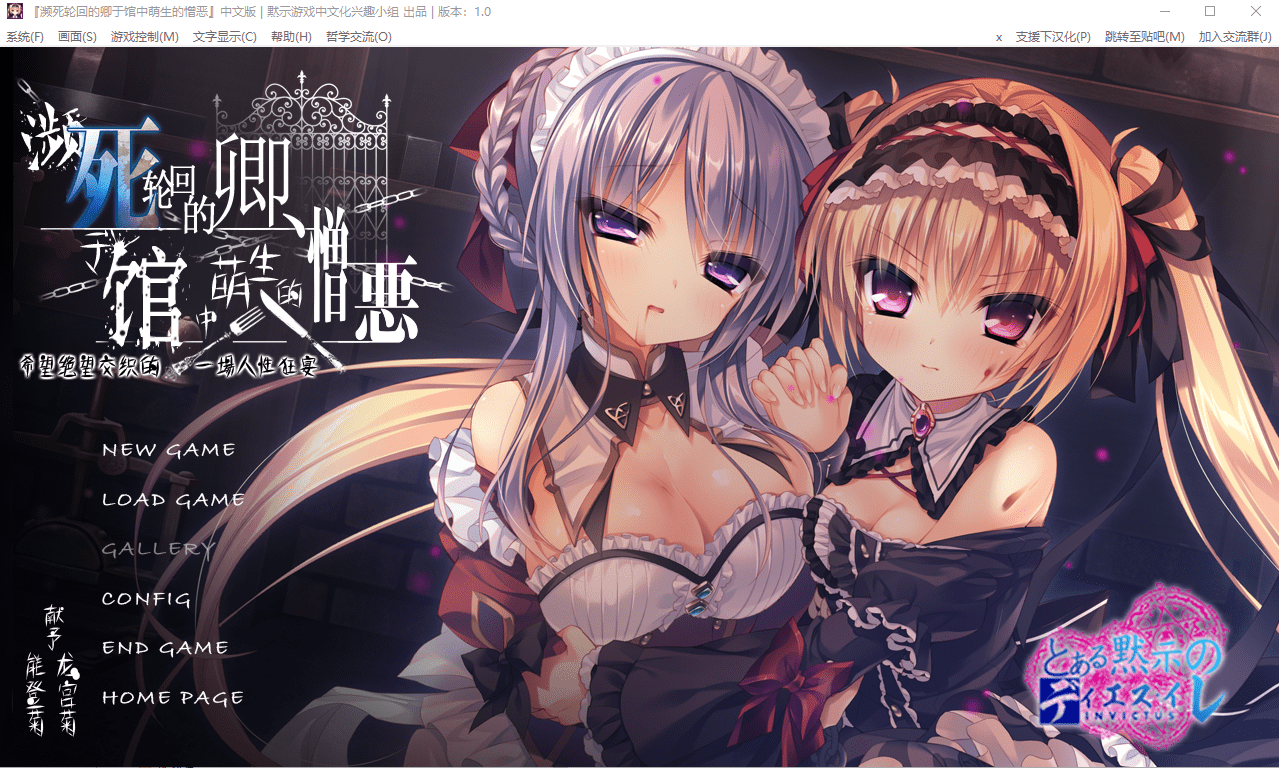 [超丧病ADV/汉化] 濒死轮回的卿、于馆中萌生的憎恶 汉化版 [多空/3.7G] - 造梦少女游戏网-造梦少女游戏造梦少女游戏网