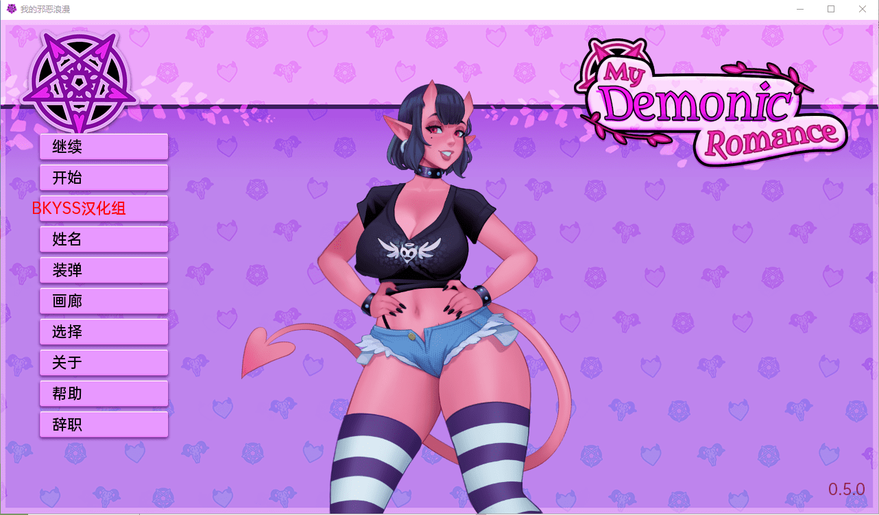 [SLG/中文] 我的恶魔罗曼史 我的邪恶浪漫 My Demonic Romance v0.13.2 Patreon 汉化版 [多空/1.4G] - 造梦少女游戏网-造梦少女游戏造梦少女游戏网