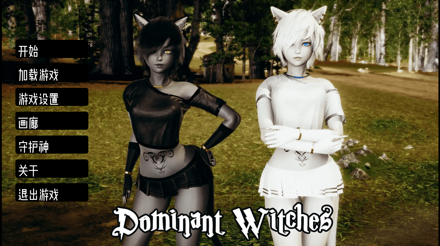 [亚洲风沙盒SLG/汉化/动态] 支配女巫 统治女巫2 DominantWitches2 V0.4 PC+安卓汉化版付前作3.6G-造梦少女游戏造梦少女游戏网