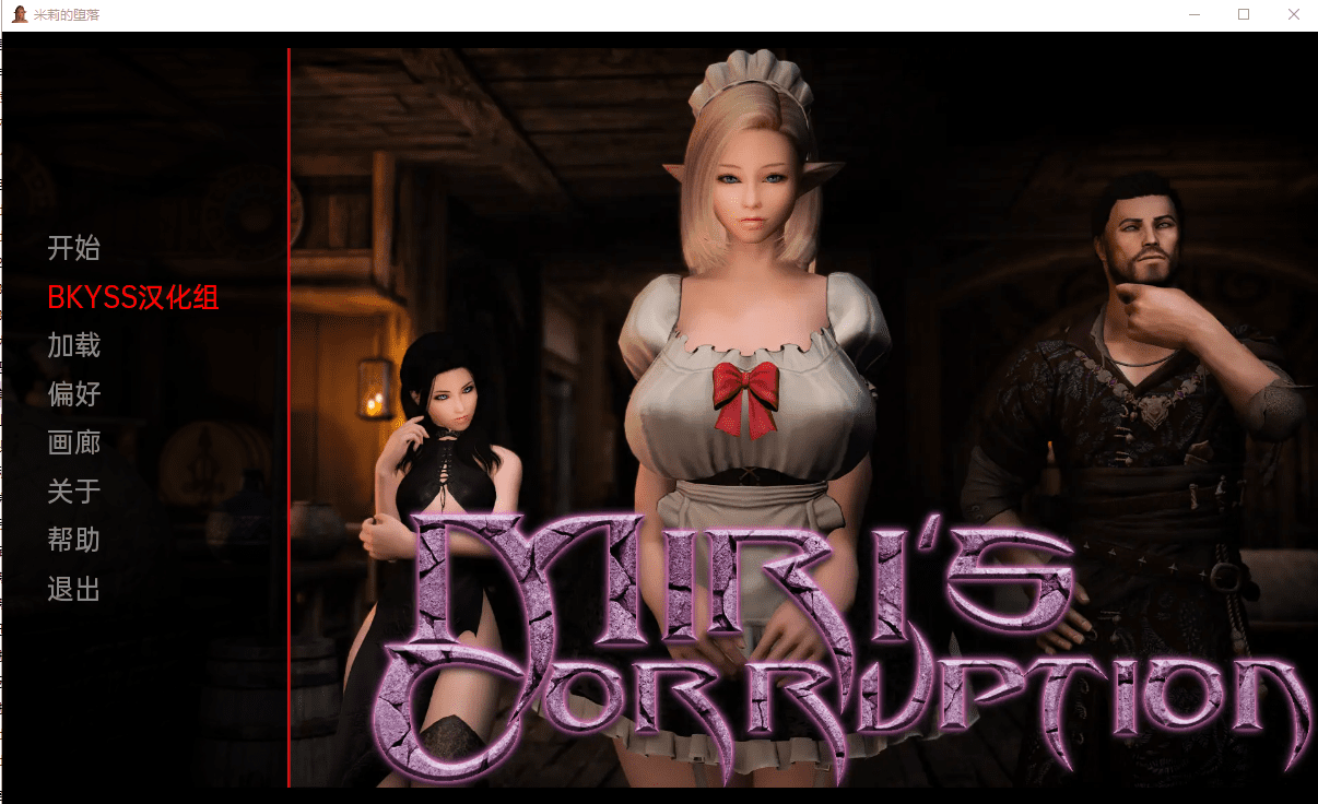 [亚洲SLG/汉化/动态] 美里的腐败 米莉的堕落 Miri's Corruption v0.1.9.7 PC+安卓汉化版3.7G - 造梦少女游戏网-造梦少女游戏造梦少女游戏网