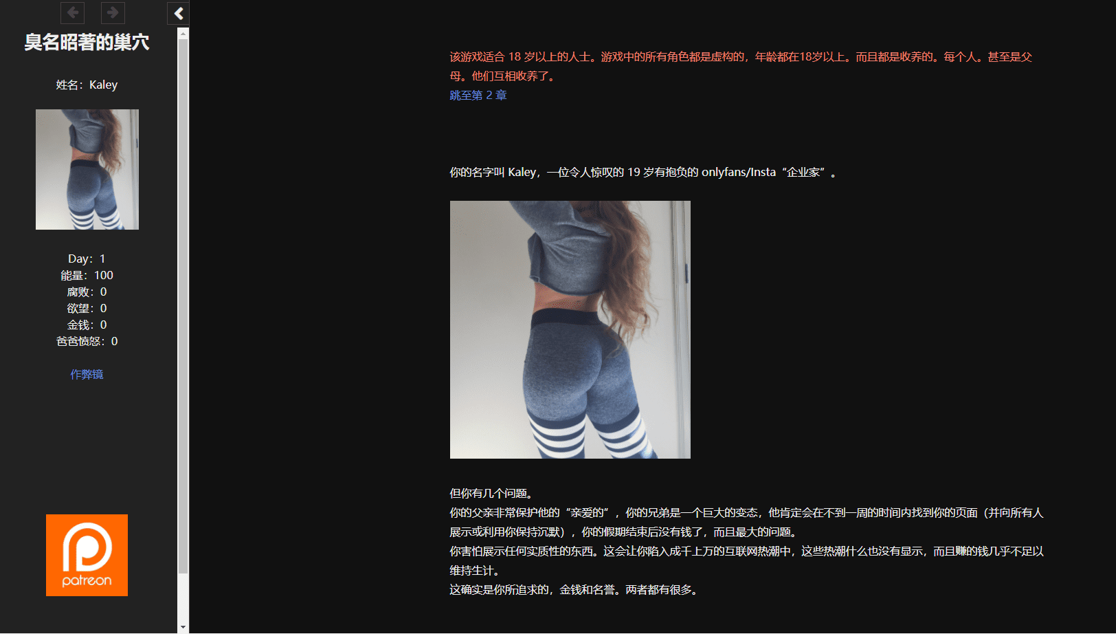 [欧美SLG/HTML/真人动态] 臭名昭著的巢穴 Den of Infamy[v0.5]浏览器转中文 [多空/680M] - 造梦少女游戏网-造梦少女游戏造梦少女游戏网